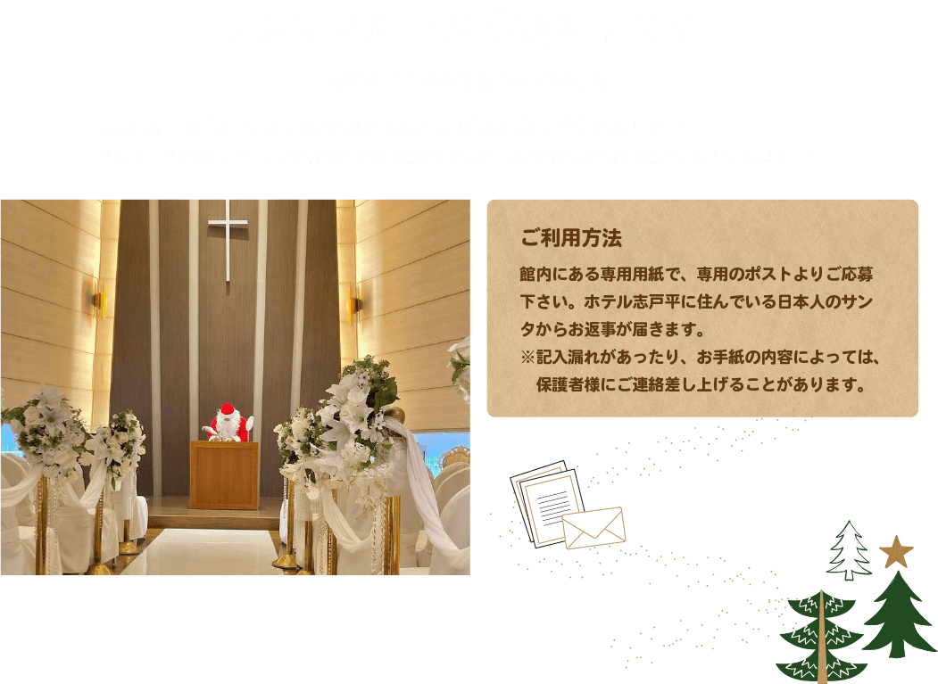 サンタさんにお手紙を書こう