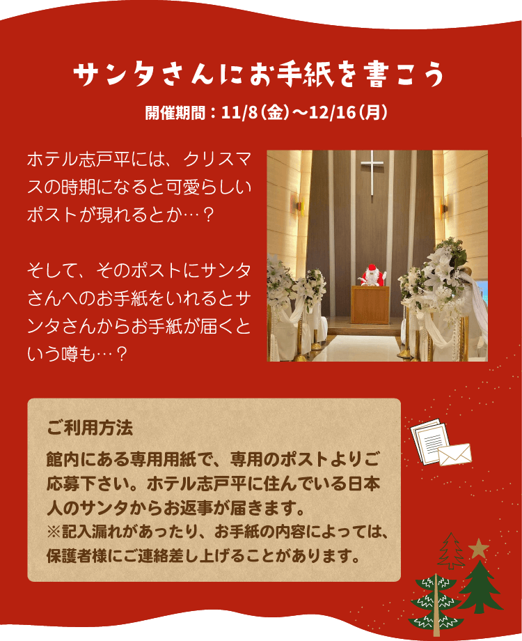サンタさんにお手紙を書こう