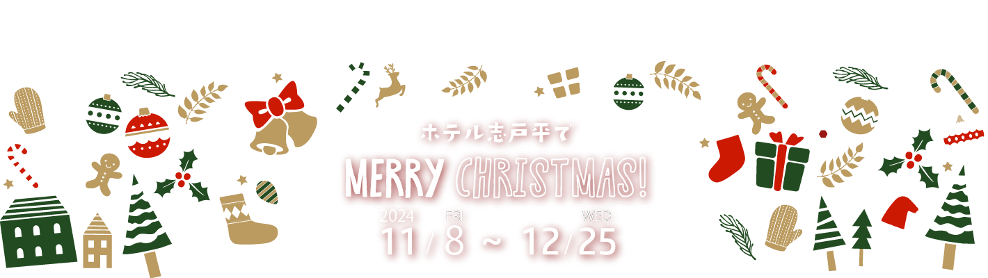 クリスマスイベント