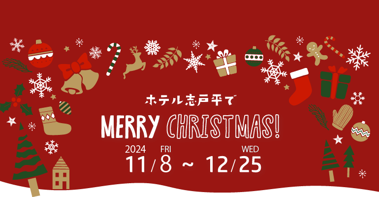 クリスマスイベント