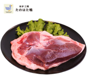 たのはた鴨のロースト -いわて山ぶどうのソース-