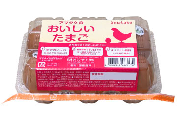 アマタケのおいしいたまごを使ったエッグタルト