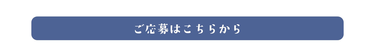 ご応募はこちらから