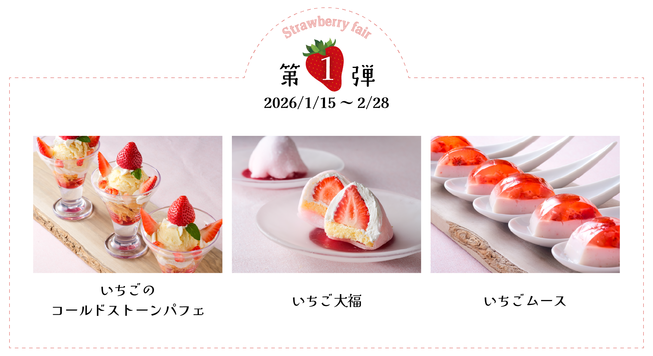 ビュッフェメニュー第一弾