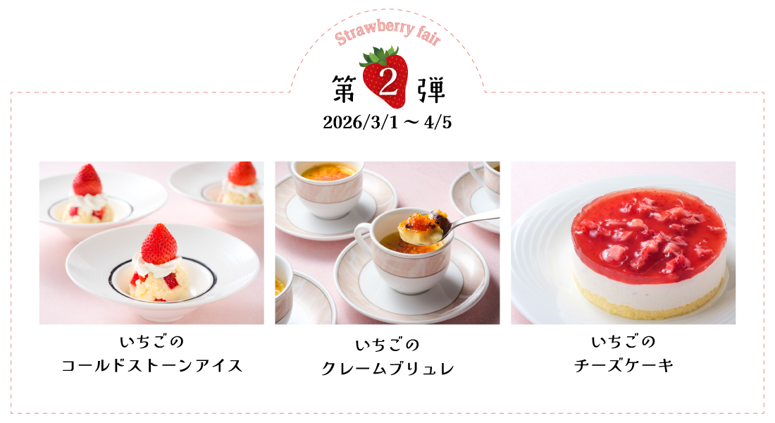 ビュッフェメニュー第二弾